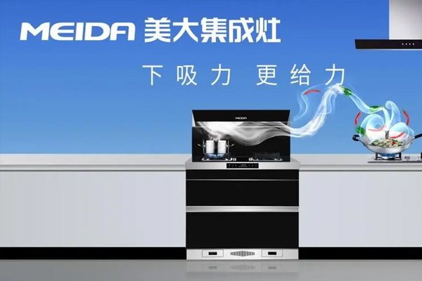 美大集成灶A股上市10周年 与千