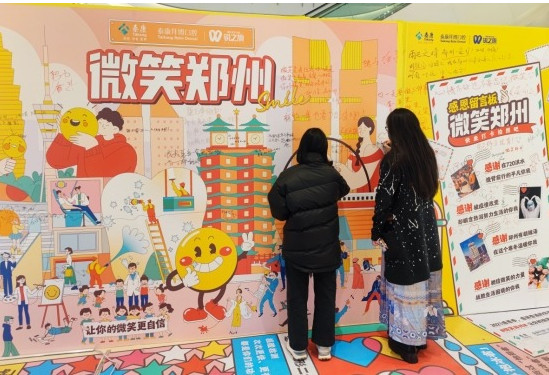 微笑郑州，用微笑温暖我们的城市