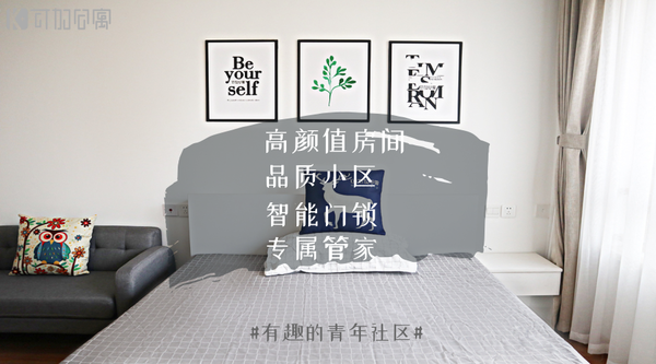 可加公寓与蒲香香辣酱合作探索青年