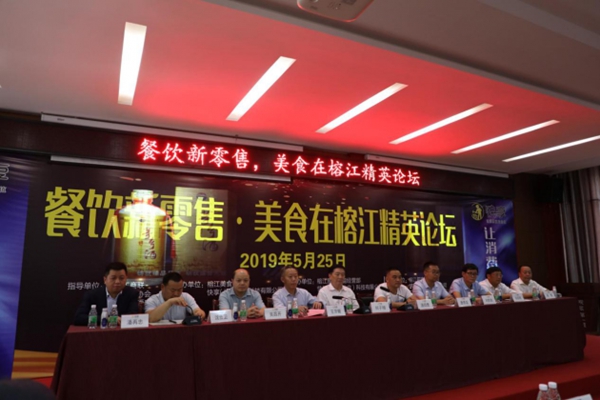 快享赋能餐饮新零售，多位专家论道