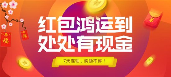 与其抢微信红包，不如来这里现金+