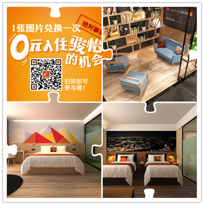 互动+体验营销，骏怡酒店“新鲜达