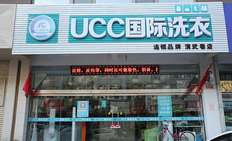 开干洗店成本多少