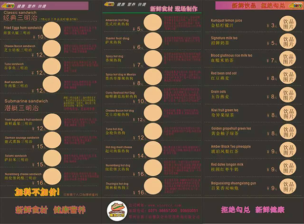 Story热狗工坊全新菜单即将登场了